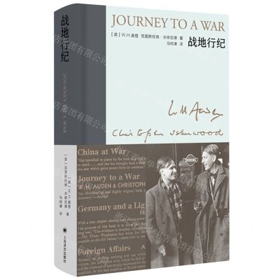 [N]战地行纪(精)-9787532792849