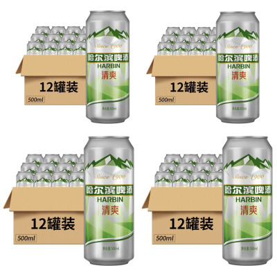哈尔滨清爽啤酒8°P罐装500ml*12整箱装(10件起步售卖)