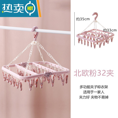 敬平晾衣架多夹子家用器多功能防风婴儿晒袜子宝宝内衣裤可折叠衣架 北欧粉 1个衣夹