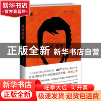 正版 地狱厨房 [美]杰弗里·迪弗 新星出版社有限责任公司 9787513