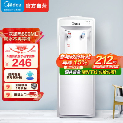 [店长推荐]美的(Midea)饮水机 立式家用办公温热型多重防干烧大储物柜饮水器MYR718S-X[三年质保]