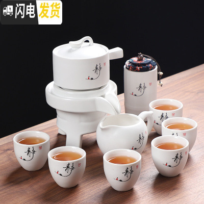 三维工匠懒人功夫茶具套装家用简约紫砂茶杯复古半全自动创意茶道泡茶杯 静字白釉茶具+茶叶罐(高杯)