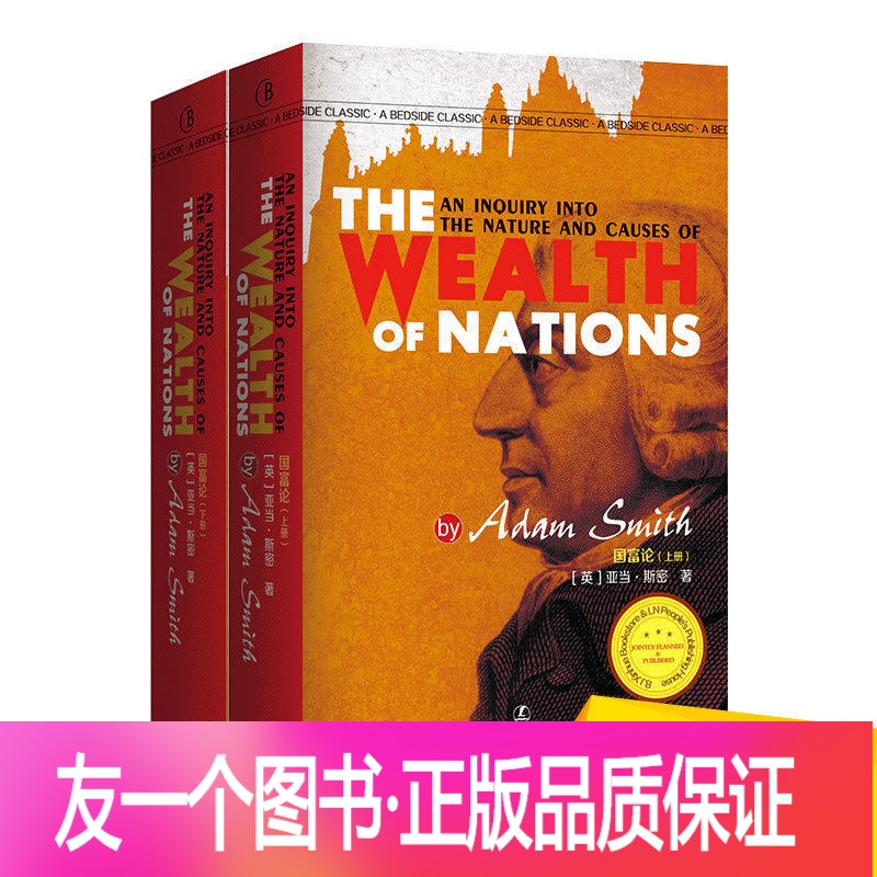 经典英语文库 亚当斯密 英文版原版无删减口袋书外国文学小说经典世界