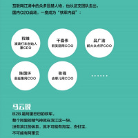 阿里铁军:销售铁军的进化、裂变与复制
