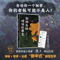 音像朝阳南路精怪故事集康夫