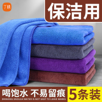 保洁专用毛巾抹布吸水不掉毛加厚擦玻璃布擦桌子擦地厨房家务清洁家政开荒去污擦车洗车巾不留痕擦地打扫搞卫生细纤维家具毛巾