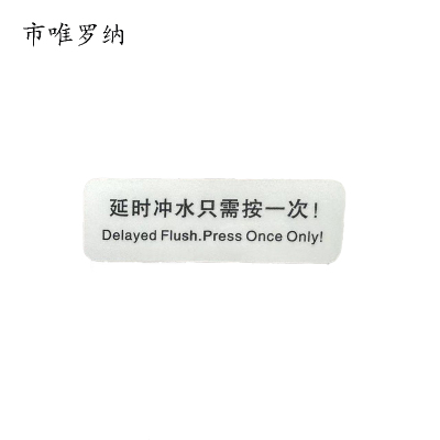 市唯罗纳标识标牌内容可定制 bs35105 个