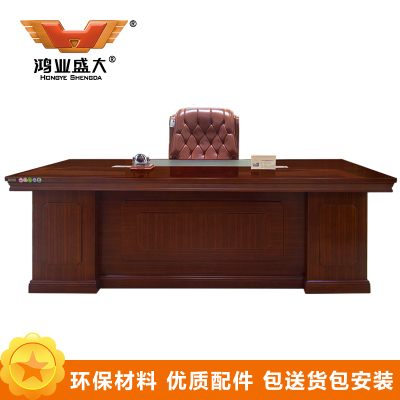 鸿业盛大办公家具电脑桌老板桌经理桌主管桌行政桌总裁台大班台办公台办公桌