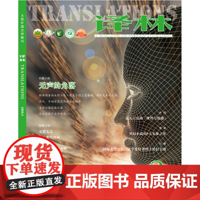 2020年《译林》杂志第三期FXY