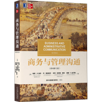 醉染图书商务与管理沟通(原书2版)9787111696070