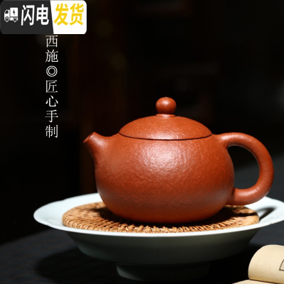 三维工匠宜兴纯全手工紫砂壶原矿老料梨皮朱泥茶壶具仿古西施汉铎 西施(款二)茶具