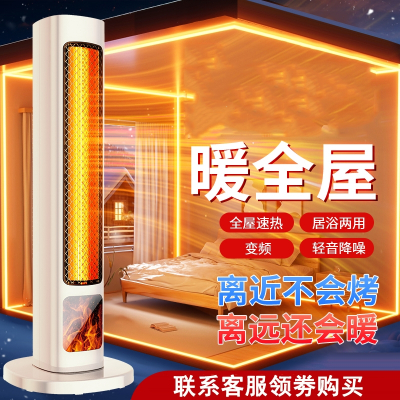 志高(CHIGO)暖风机家用取暖器小太阳全屋暖烤火炉浴室洗澡电暖器