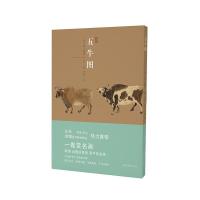 音像神品系列—五牛图刘加全