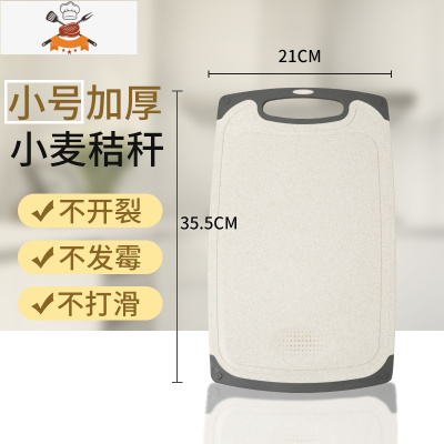 敬平小麦秸秆菜板家用水果砧板婴儿宝宝辅食专用切菜板塑料面案板双面