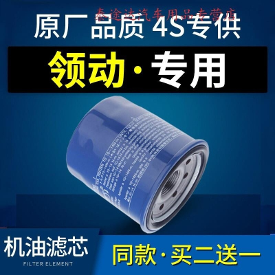 游枫亭适配北京现代领动机油滤芯滤清器机油格机滤原厂升级汽车专用配件