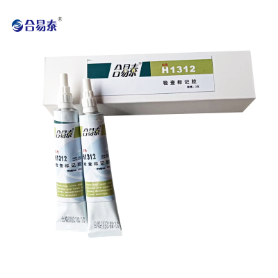 合易泰 检查标记胶 H1312 20ml*2支 盒