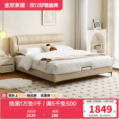 全友家居皮艺床奶油风真皮软包床头主卧室家用大床小户型双人床