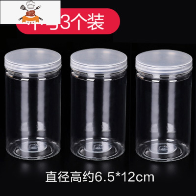 密封五谷杂粮储物罐厨房带盖收纳盒家用储存瓶子塑料透明食品罐子 敬平 [6.5*12cm]3个装厨房收纳盒