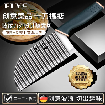 德国狼牙土豆刀具波纹刀切土豆波浪刀多功能商用切花薯片8177