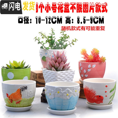 三维工匠多肉花盆陶瓷带托盘粗陶复古素烧紫砂家用创意大小简约 随机四个小号带托盘 小花盆容器