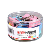 MPPMCK彩色长尾夹大号超大特大文件小号夹子铁燕尾夹混合装试卷书夹文具 彩色 1筒装50mm/12个 1号