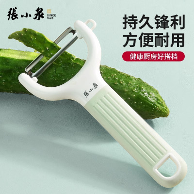 张小泉削皮刀刮皮刀厨房多功能土豆削皮神器水果刀去皮刀瓜刨8138