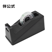 伴公式B1191大型胶带座黑色