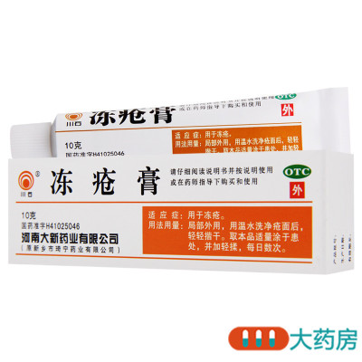 [5盒]川石 冻疮膏 10g/盒*5盒用于冻疮