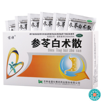 [5盒]博祥参苓白术散1.5g*10袋/盒*5盒补脾胃益肺气用于脾胃虚弱食少便溏气短咳嗽肢倦乏力
