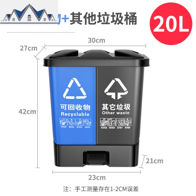 垃圾分类垃圾桶脚踏双桶带盖家用脚踩大号商用餐饮户外垃圾箱 三维工匠