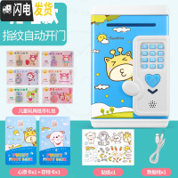 三维工匠创意抖音大容量储蓄儿童存钱罐只进不出不可取男孩女孩密码箱网红 [充电指纹音乐自动开门]长颈鹿储蓄罐