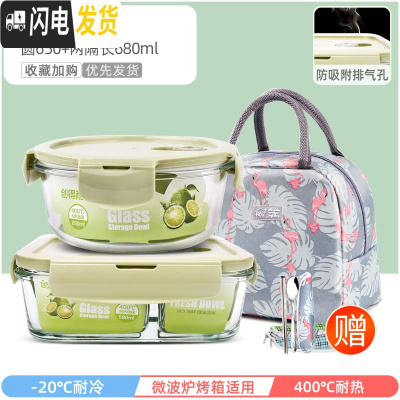 三维工匠上班族专用可微波炉加热玻璃饭盒冰箱分隔型带饭便当盒密封保鲜碗 萌萌绿圆650+两隔长680+火烈鸟包+餐具