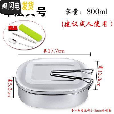 三维工匠长方形学生成人上班族便当分格工厂蒸饭餐盒留样盒 304单层大号(送彩盒餐具)饭盒/提锅