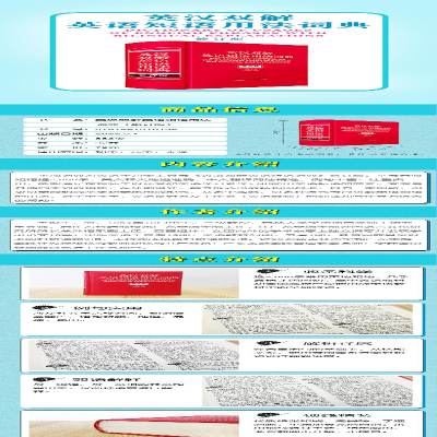 [M]英汉双解英语短语用法词典 修订版 王俊生 著 -9787557910136