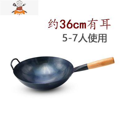 炒锅铁锅炒菜锅家用老式不粘锅煤气灶专用手工熟铁锅无涂层 敬平 口径约36cm有耳