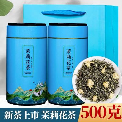 福岗茉莉花茶浓香型新茶毛尖绿茶茉莉龙珠飘雪茶叶礼盒装500g
