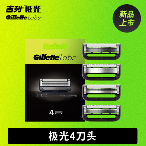 吉列(Gillette) 吉列剃须刀手动刮胡刀 非吉利实用礼物男 送男友Labs极光刀 极光4刀头