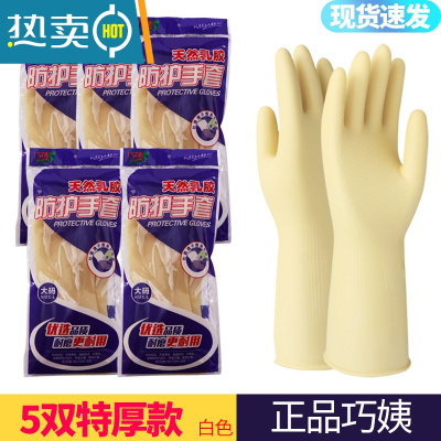 敬平橡胶手套乳胶牛筋劳保工作耐磨耐用防水洗碗女厨房胶皮家务清洁胶 [5双]-本色特厚100克-实惠推荐装 L
