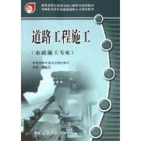 音像道路工程施工(市政施工专业)丽