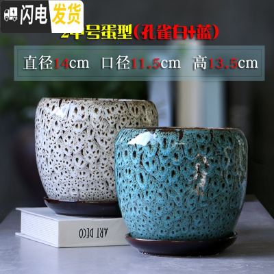 三维工匠花盆陶瓷大号家用带托盘个性简约蛋型绿植绿萝吊兰小多肉花盆 2个中号蛋型(孔雀蓝+白) 大花盆容器