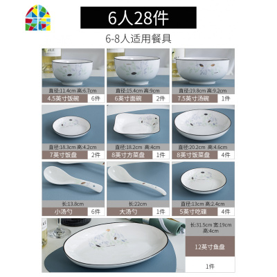 碗筷套装家用碗盘欧式简约创意加厚餐具碗碟陶瓷饭碗十碗十盘礼盒 FENGHOU 紫玉明珠28件套