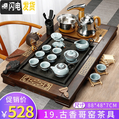三维工匠功夫茶具套装家用整套喝茶杯紫砂茶道茶台简约全自动实木茶盘 19.柯木古香哥窑茶具-金变 22件