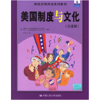 正版新书]美国制度与文化(引进版)(美)E.蒂尔基斯 (美)M.蒂尔斯