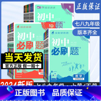 [外研版]英语 八年级下 [正版]2024新版 初中七年级八年级九年级上册下册数学语文英语物理政治地理历史生物人教版理想