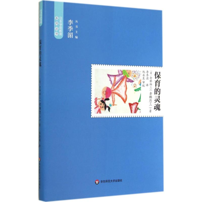 醉染图书保育的灵魂9787567522220