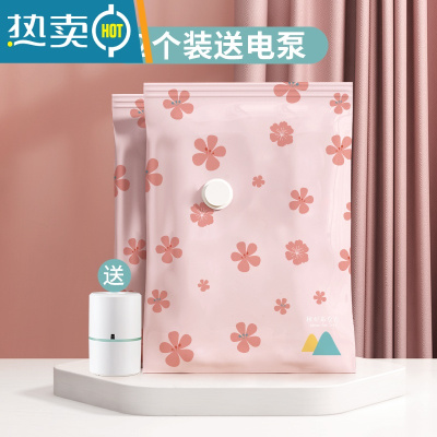 敬平抽气真空压缩袋收纳袋整理袋衣服被子家用器衣物行李箱专用袋子 2个+送电泵 大号(90*70cm)