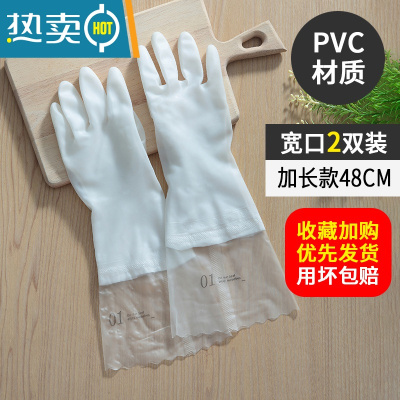 敬平四季洗碗手套女防水耐家务清洁厨房刷碗洗衣服橡胶胶皮薄款 2双白色加长宽口款(单层) 均码