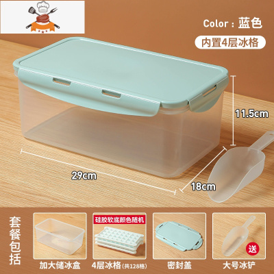 冰格冰箱冻冰块模具家用制冰盒大冰块盒硅胶磨储冰盒商用制冰器 敬平 [全新升级-软底按压]蓝色4层 128格(80%选择)