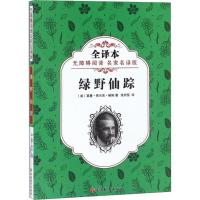 正版新书]绿野仙踪(全译本无障碍阅读名家名译版)莱曼·弗兰克·