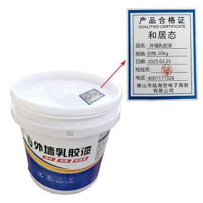 和居态 外墙乳胶漆 白色 20kg 桶